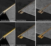 Алюминиевые соединительные профили